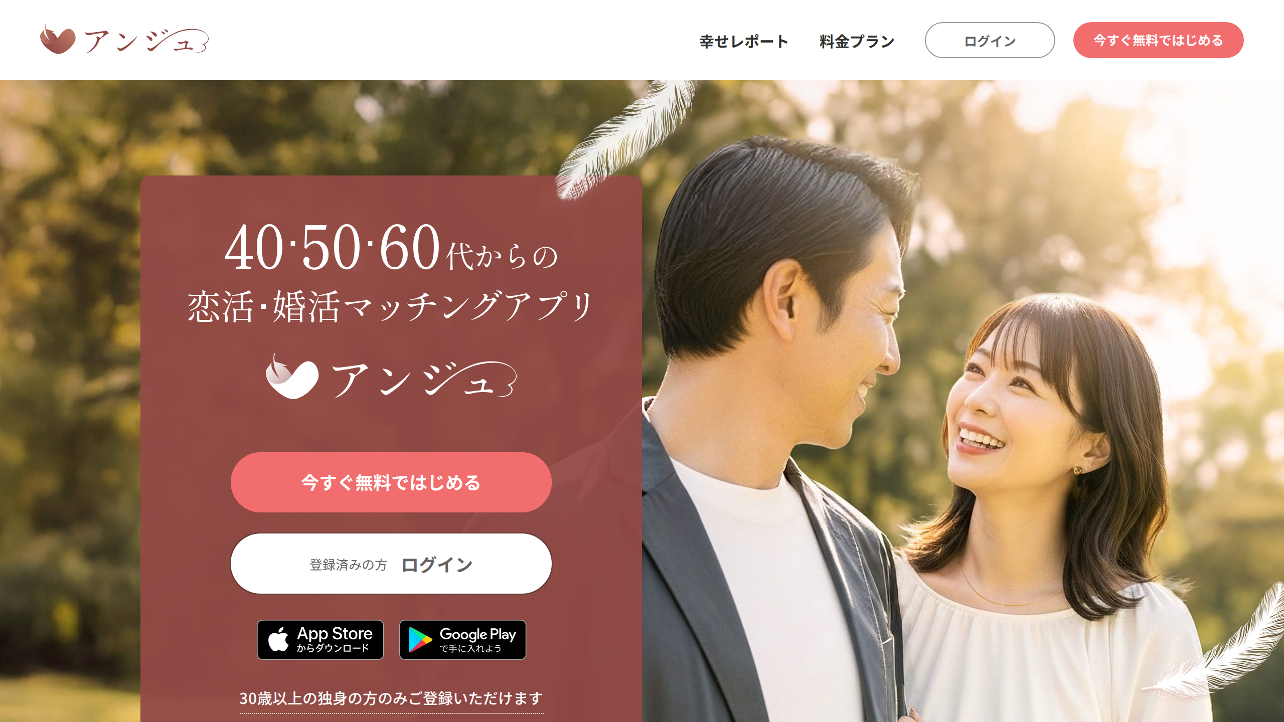 アンジュのサイトトップ