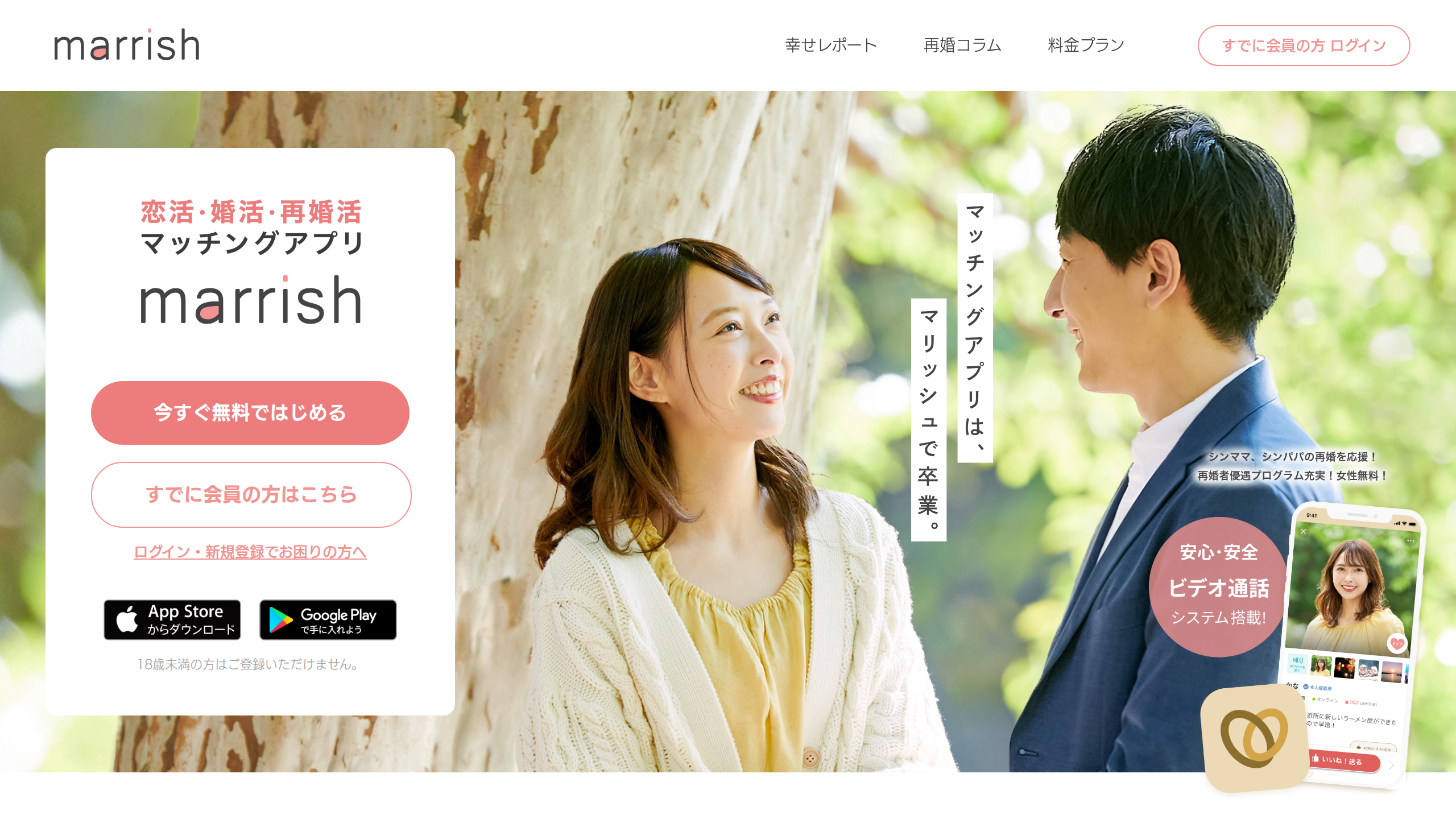 マリッシュのサイトトップ